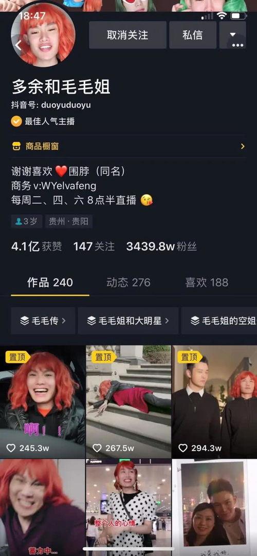 导演抖音博主爆料视频,幕后制作背后的故事  第2张
