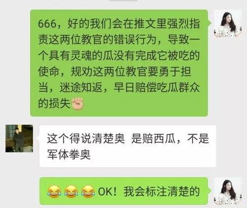娱乐吃瓜文案怎么弄的,揭秘娱乐吃瓜文案背后的创作技巧与热点追踪 第3张 娱乐吃瓜文案怎么弄的,揭秘娱乐吃瓜文案背后的创作技巧与热点追踪 第3张