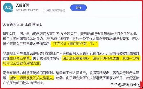 唐山医院爆料最新消息视频,揭秘事件真相与进展
