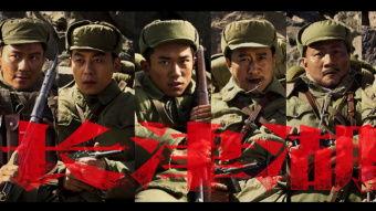 热点爆料长津湖视频播放,热血沸腾的冰与火之歌,震撼人心的观影体验 第3张 热点爆料长津湖视频播放,热血沸腾的冰与火之歌,震撼人心的观影体验 第3张