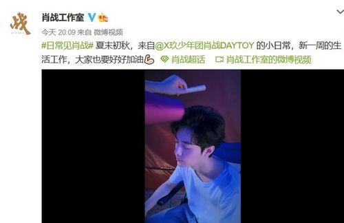 肖战更新爆料视频大全,精彩瞬间回顾 第1张 肖战更新爆料视频大全,精彩瞬间回顾 第1张