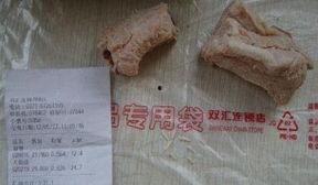 双汇是不是被新闻爆料了,真相究竟如何? 第1张 双汇是不是被新闻爆料了,真相究竟如何? 第1张