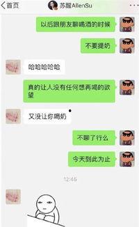 苏醒微博爆料视频,幕后真相大曝光