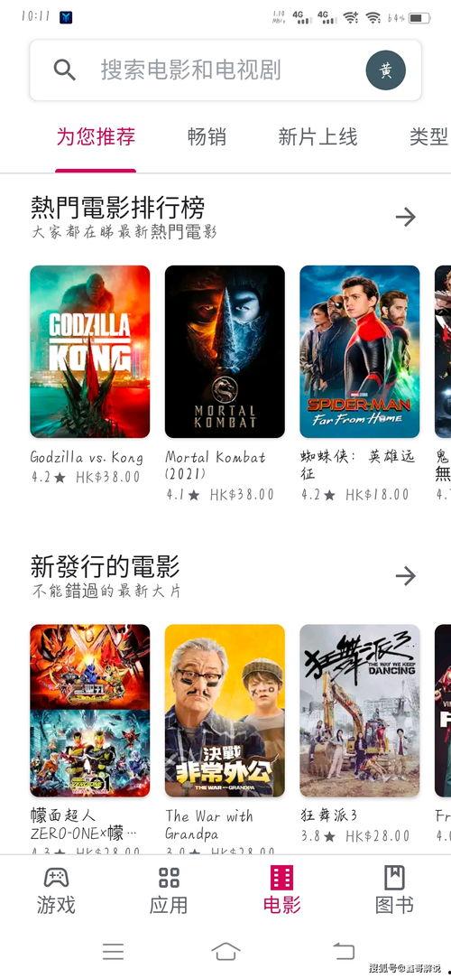 怎么玩热点爆料游戏视频,轻松上手,畅玩无限 第3张 怎么玩热点爆料游戏视频,轻松上手,畅玩无限 第3张