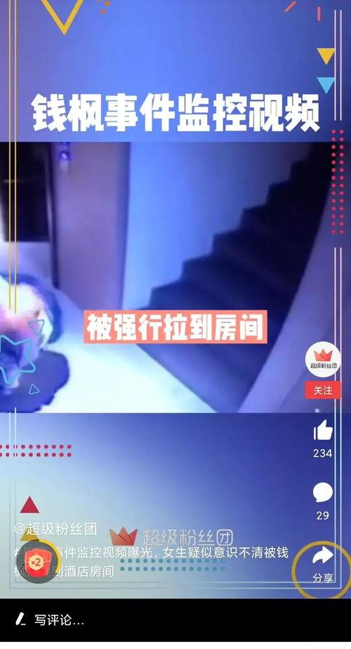 东坑今日爆料最新消息视频,视频揭秘今日热点事件 第2张 东坑今日爆料最新消息视频,视频揭秘今日热点事件 第2张