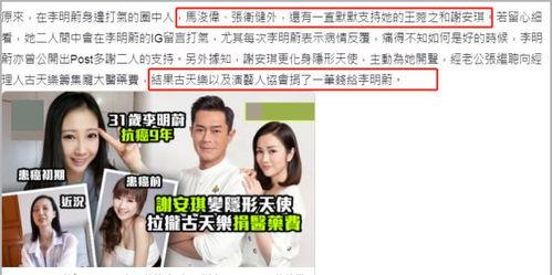 娱乐圈明星癌症爆料视频,勇敢面对，共筑希望之光  第2张